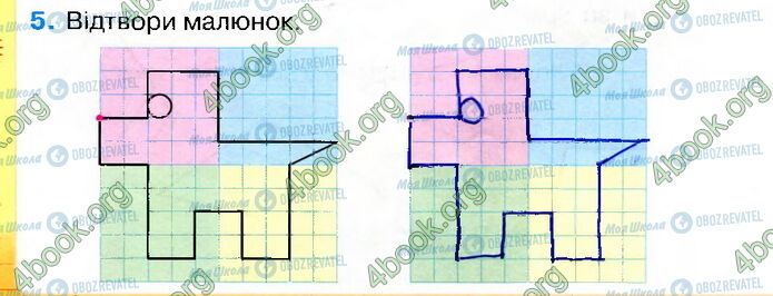 ГДЗ Математика 2 клас сторінка Стр.22 (5)